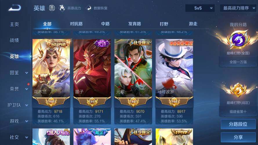 WZEY4477261王者荣耀账号详情图13 WZEY4477261王者荣耀账号详情图13