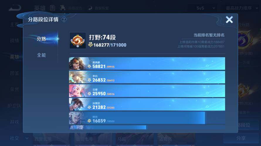 WZEY4477261王者荣耀账号详情图14 WZEY4477261王者荣耀账号详情图14