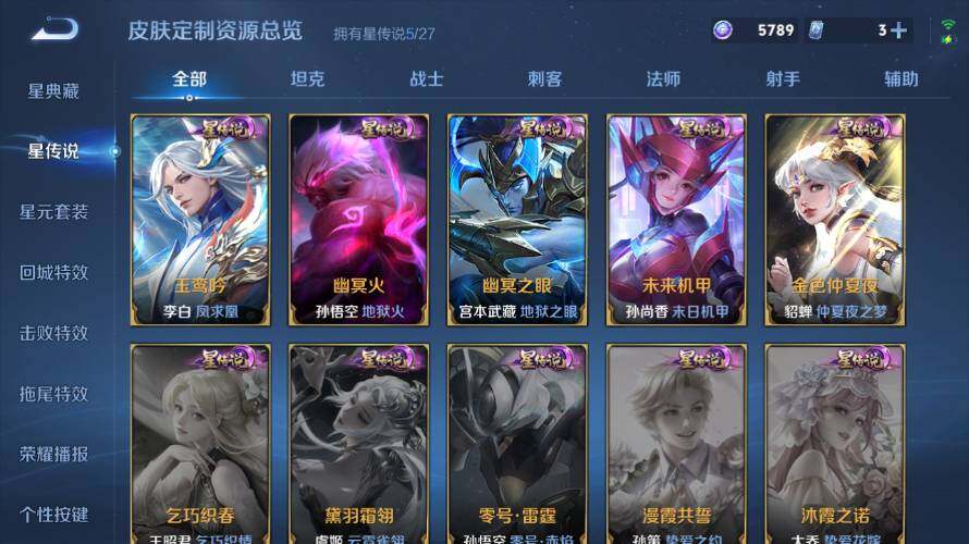 WZEY4477261王者荣耀账号详情图17 WZEY4477261王者荣耀账号详情图17