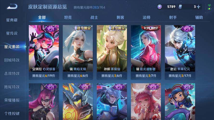 WZEY4477261王者荣耀账号详情图18 WZEY4477261王者荣耀账号详情图18