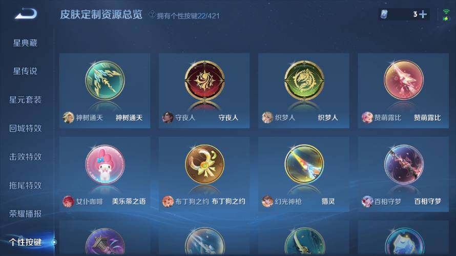 WZEY4477261王者荣耀账号详情图19 WZEY4477261王者荣耀账号详情图19