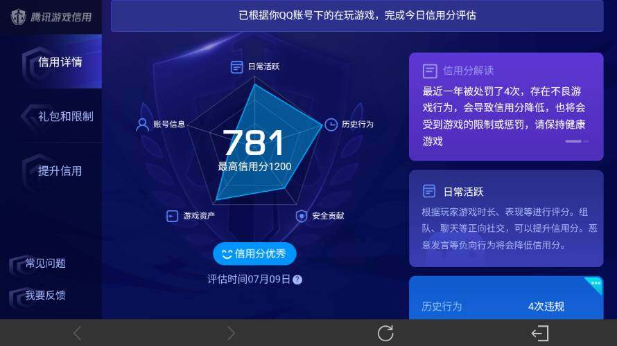 WZEY4477261王者荣耀账号详情图22 WZEY4477261王者荣耀账号详情图22