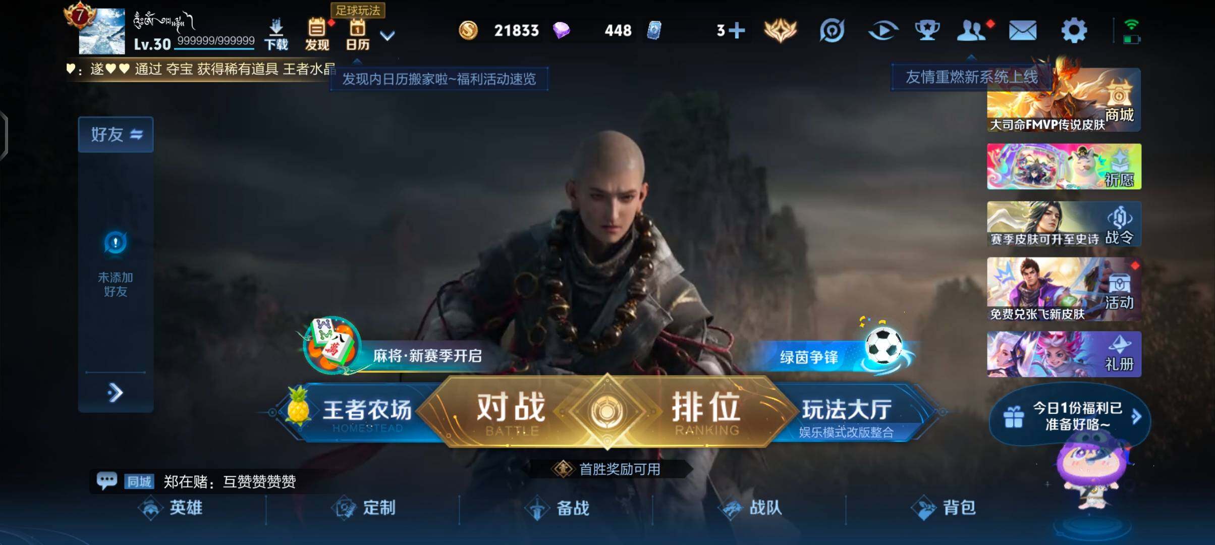 WZJZ4486708王者荣耀账号详情图5 WZJZ4486708王者荣耀账号详情图5