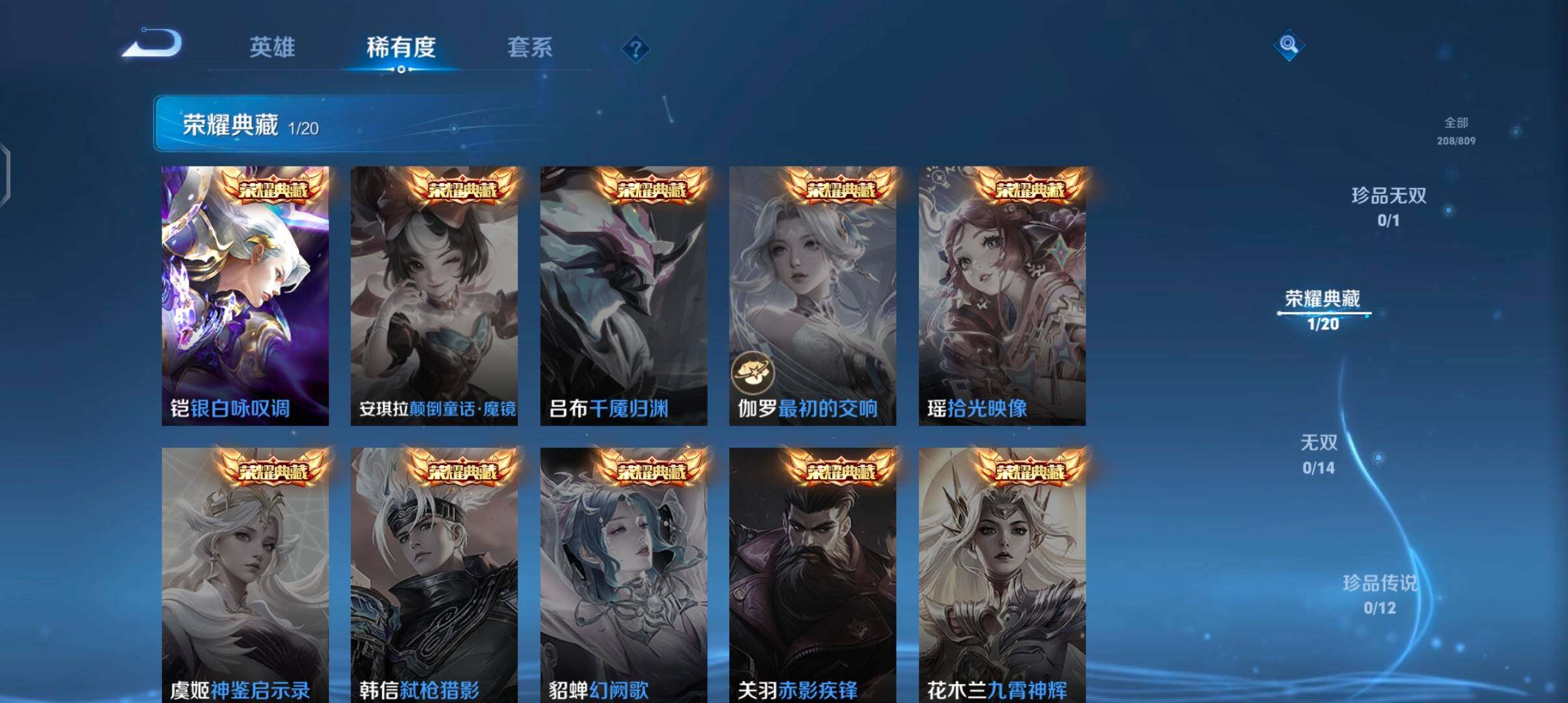 WZJZ4486708王者荣耀账号详情图9 WZJZ4486708王者荣耀账号详情图9