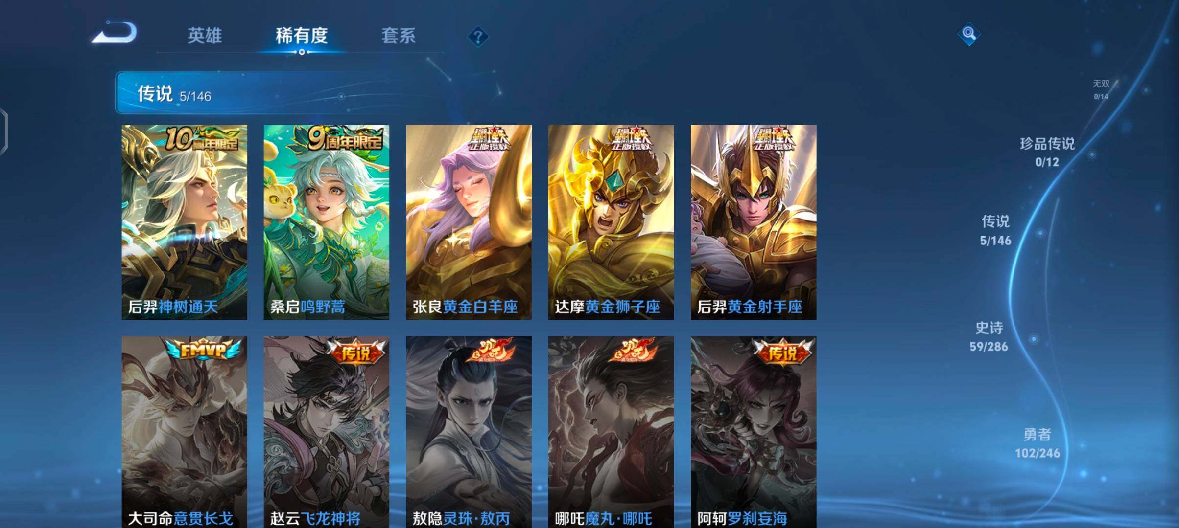 WZJZ4486708王者荣耀账号详情图10 WZJZ4486708王者荣耀账号详情图10