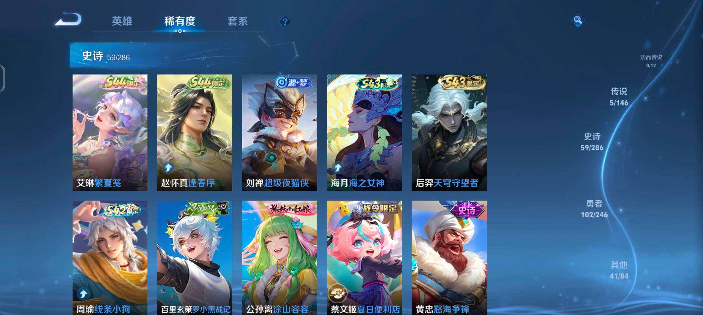 WZJZ4486708王者荣耀账号详情图11 WZJZ4486708王者荣耀账号详情图11