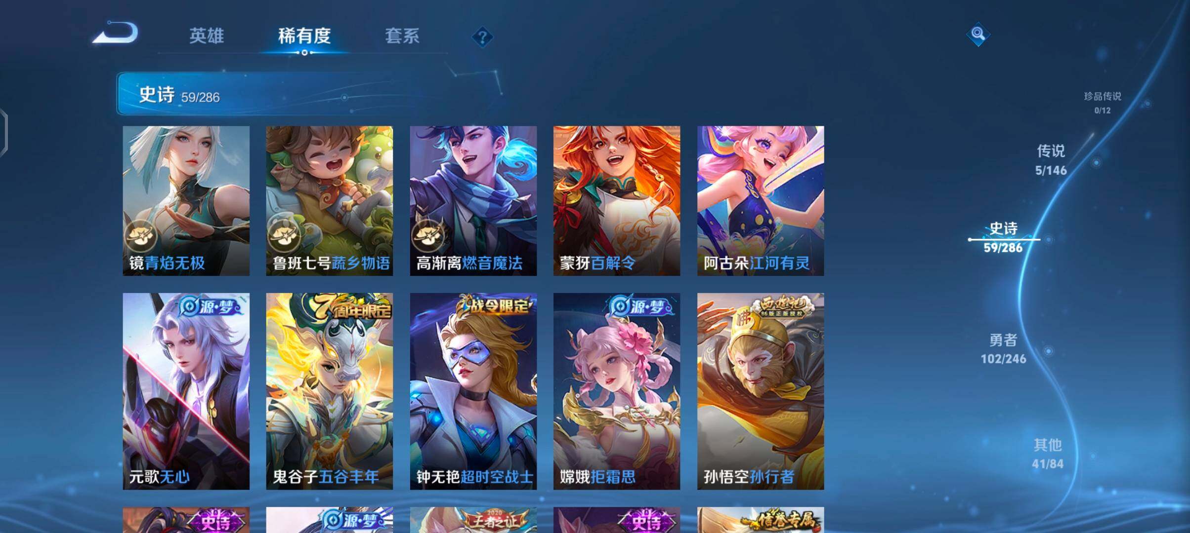 WZJZ4486708王者荣耀账号详情图12 WZJZ4486708王者荣耀账号详情图12