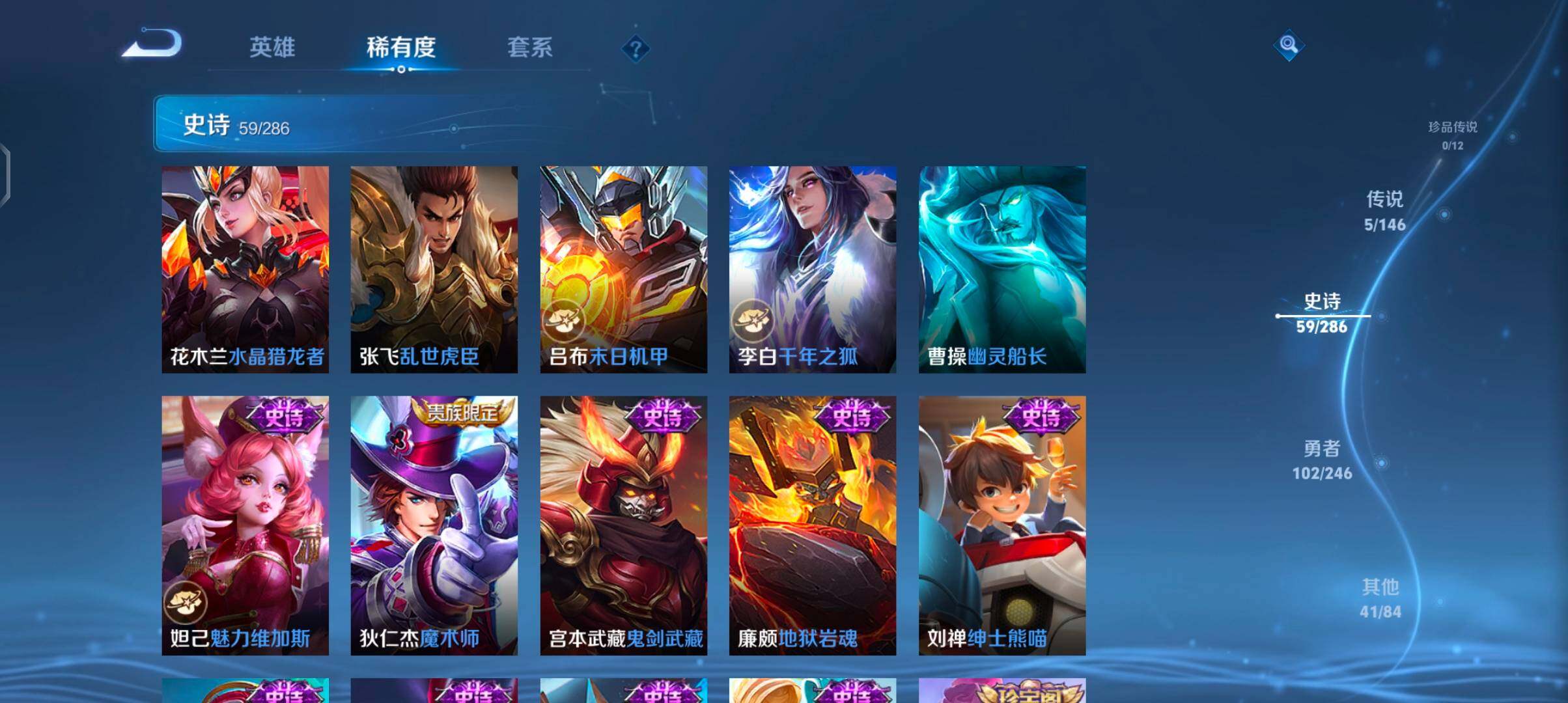 WZJZ4486708王者荣耀账号详情图15 WZJZ4486708王者荣耀账号详情图15