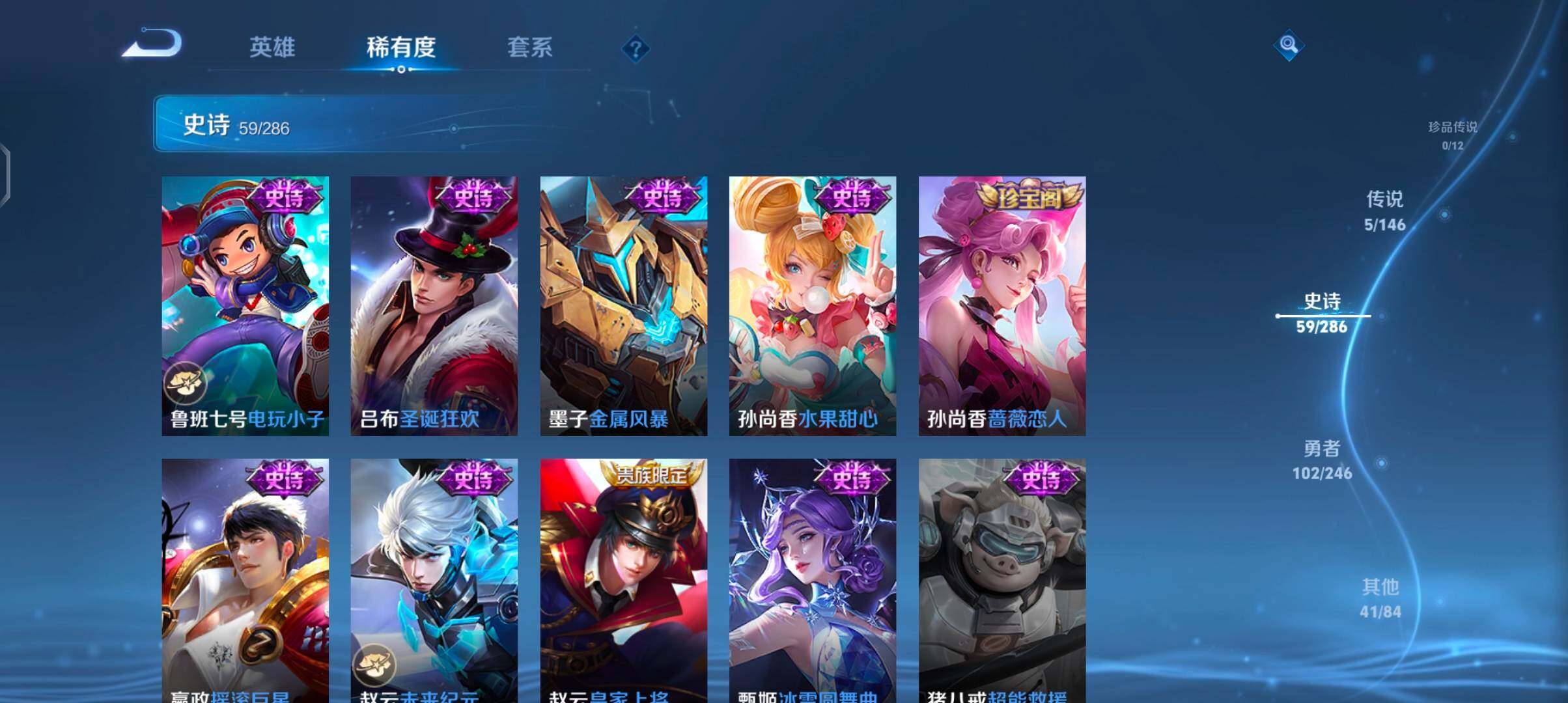 WZJZ4486708王者荣耀账号详情图16 WZJZ4486708王者荣耀账号详情图16