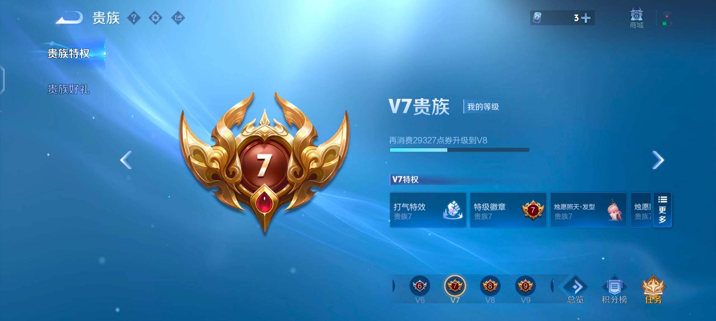 WZJZ4486708王者荣耀账号详情图17 WZJZ4486708王者荣耀账号详情图17