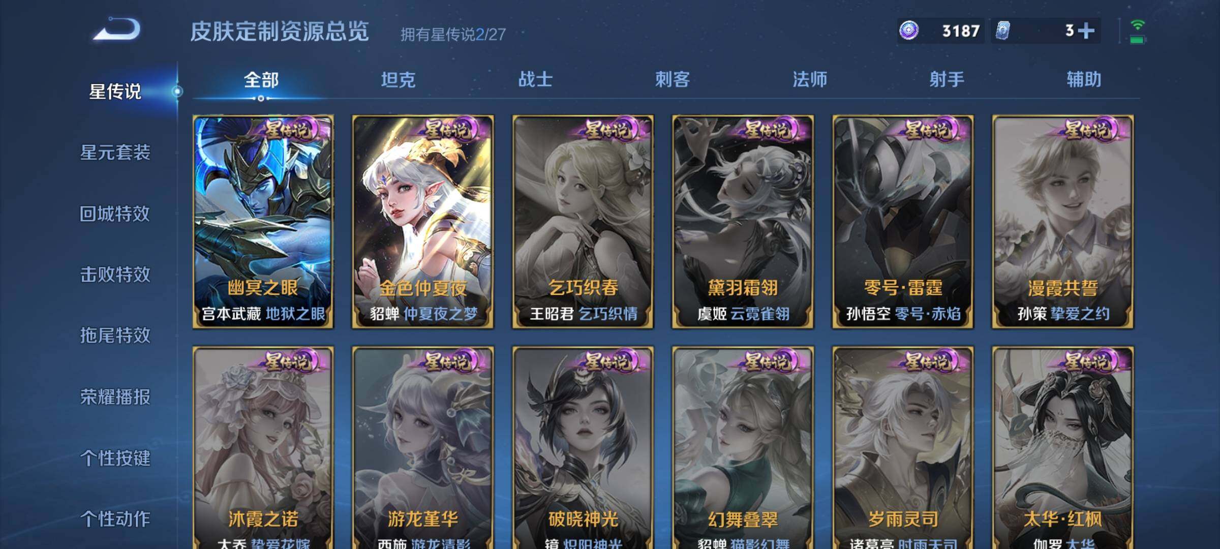 WZQM4477329王者荣耀账号详情图9 WZQM4477329王者荣耀账号详情图9