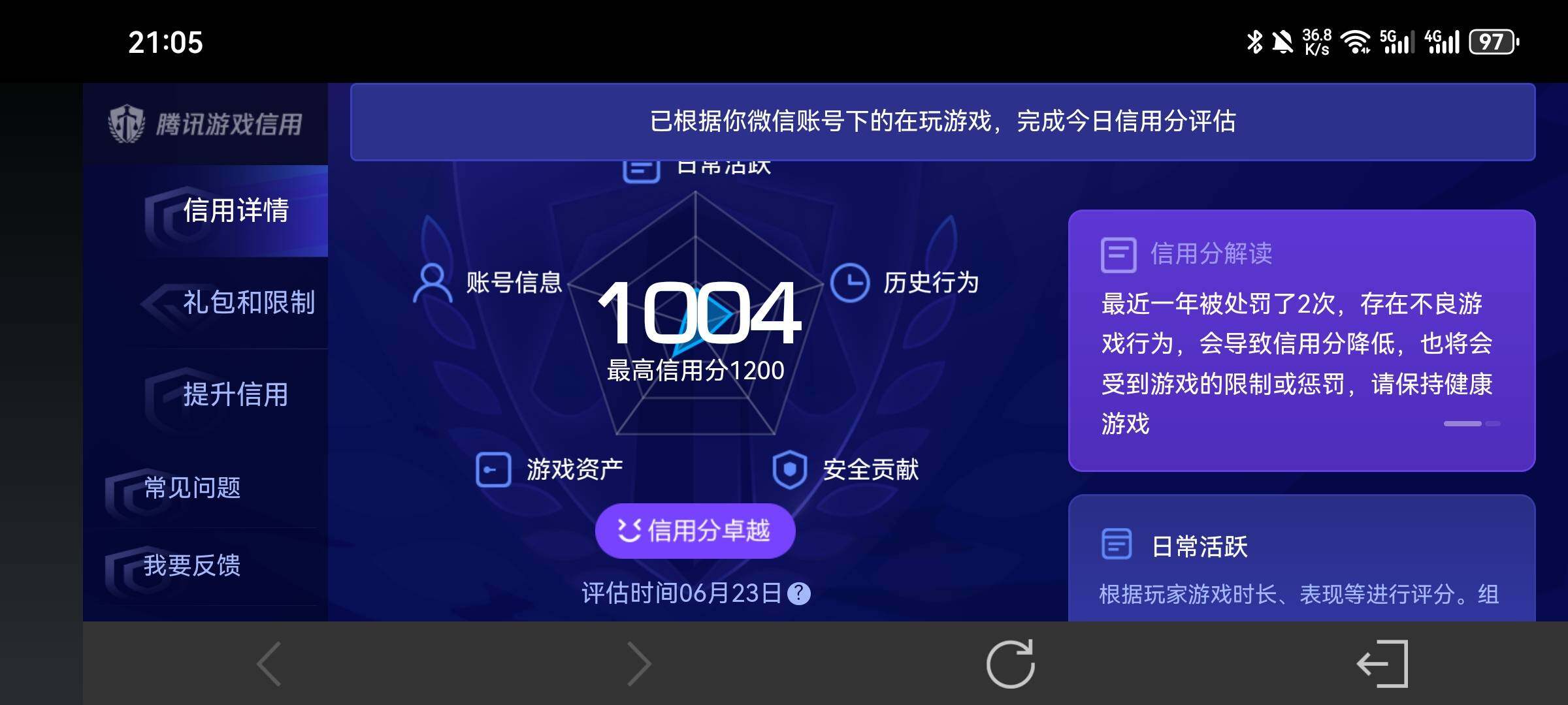 WZQM4477329王者荣耀账号详情图11 WZQM4477329王者荣耀账号详情图11