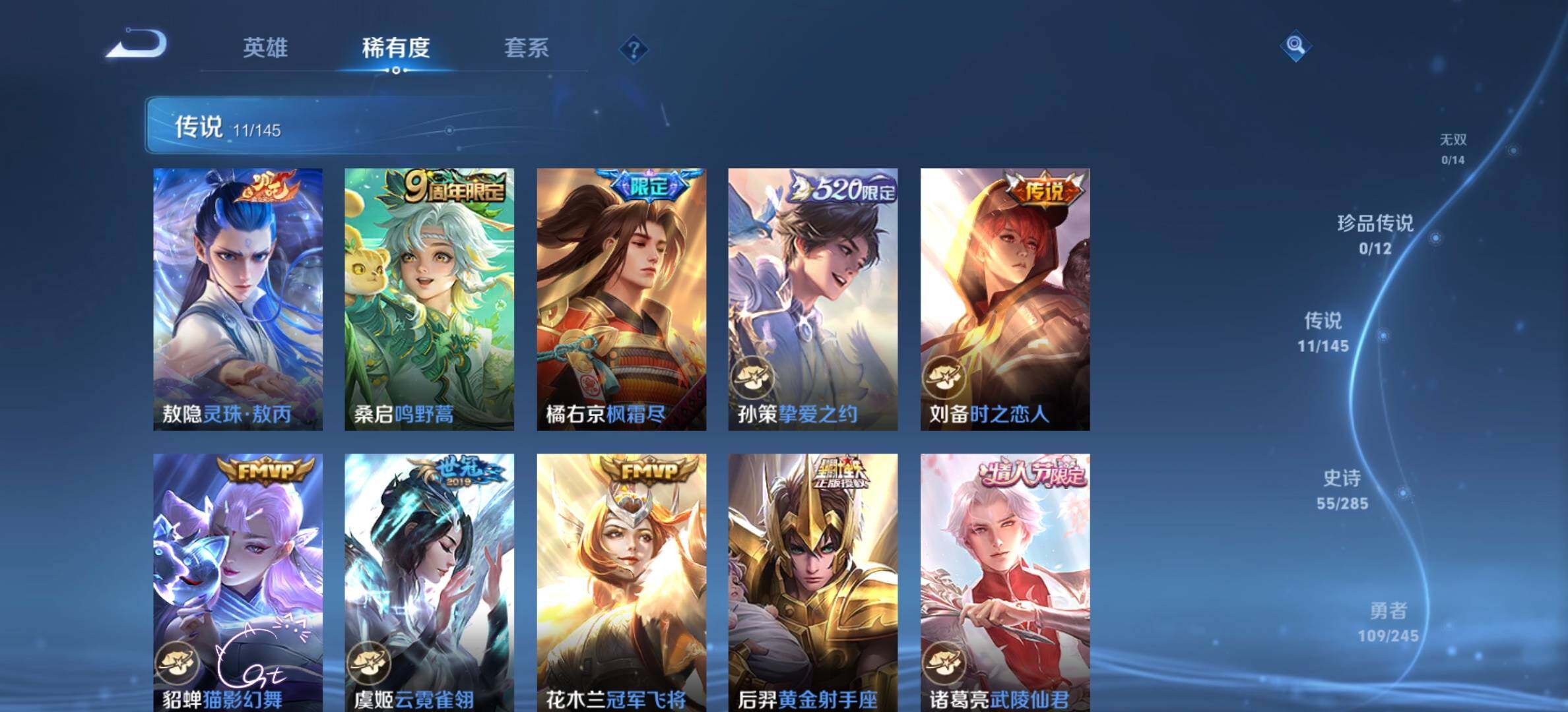 WZDN4477247王者荣耀账号详情图7 WZDN4477247王者荣耀账号详情图7