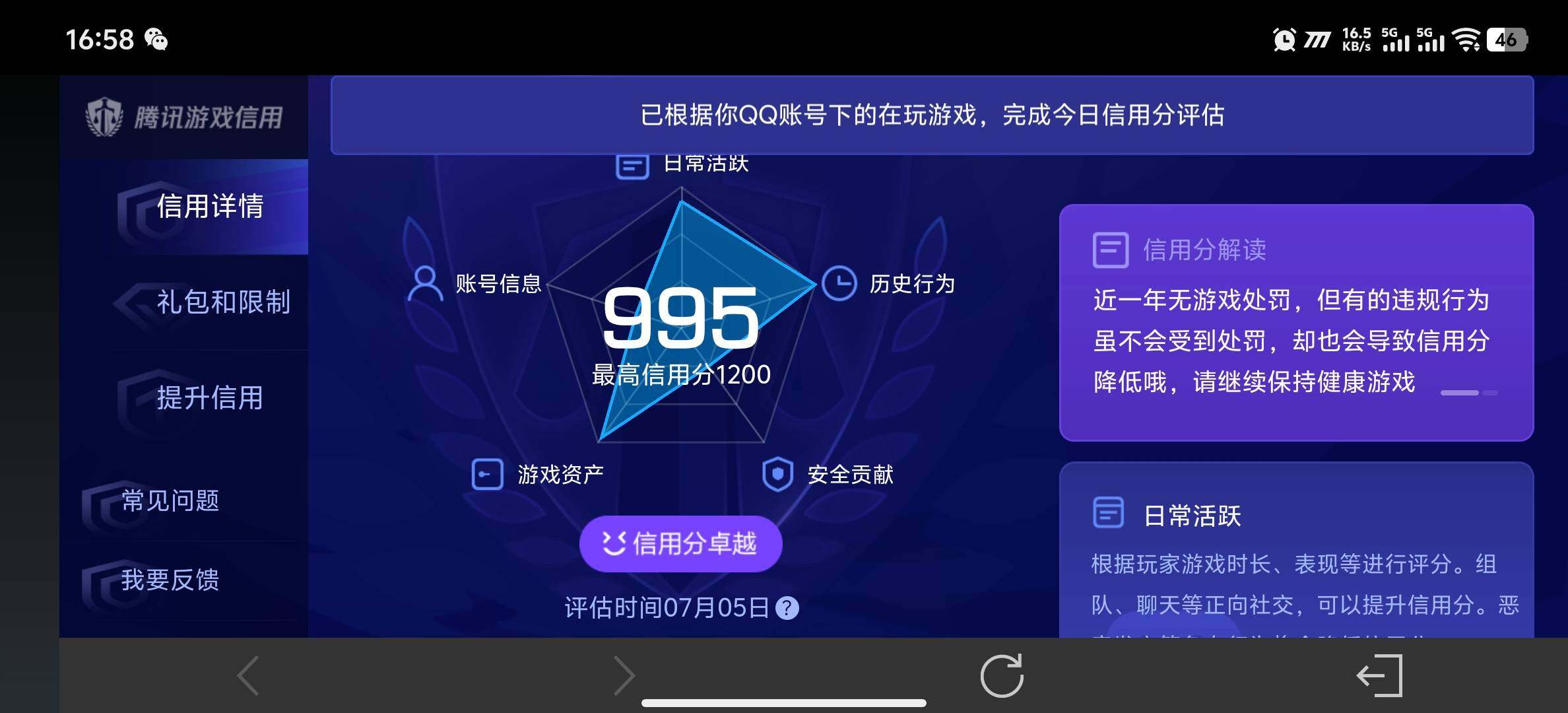 WZDN4477247王者荣耀账号详情图12 WZDN4477247王者荣耀账号详情图12