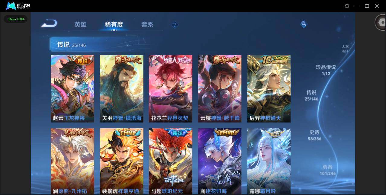 WZQM4479391王者荣耀账号详情图9 WZQM4479391王者荣耀账号详情图9