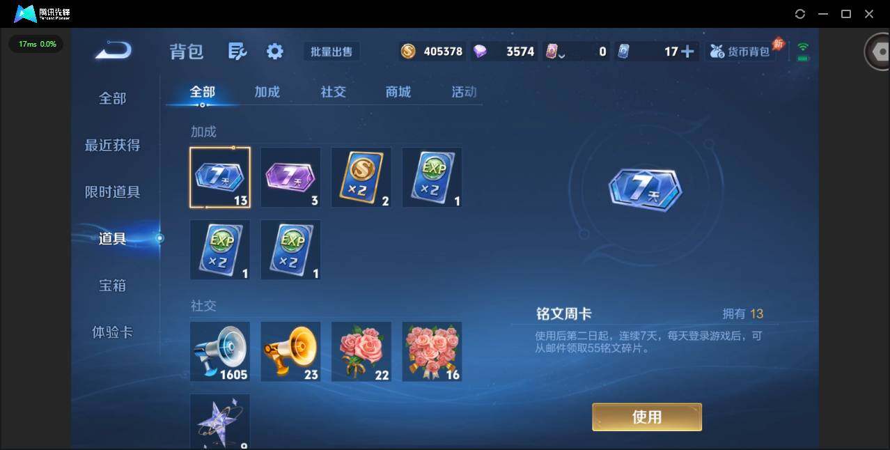 WZQM4479391王者荣耀账号详情图17 WZQM4479391王者荣耀账号详情图17
