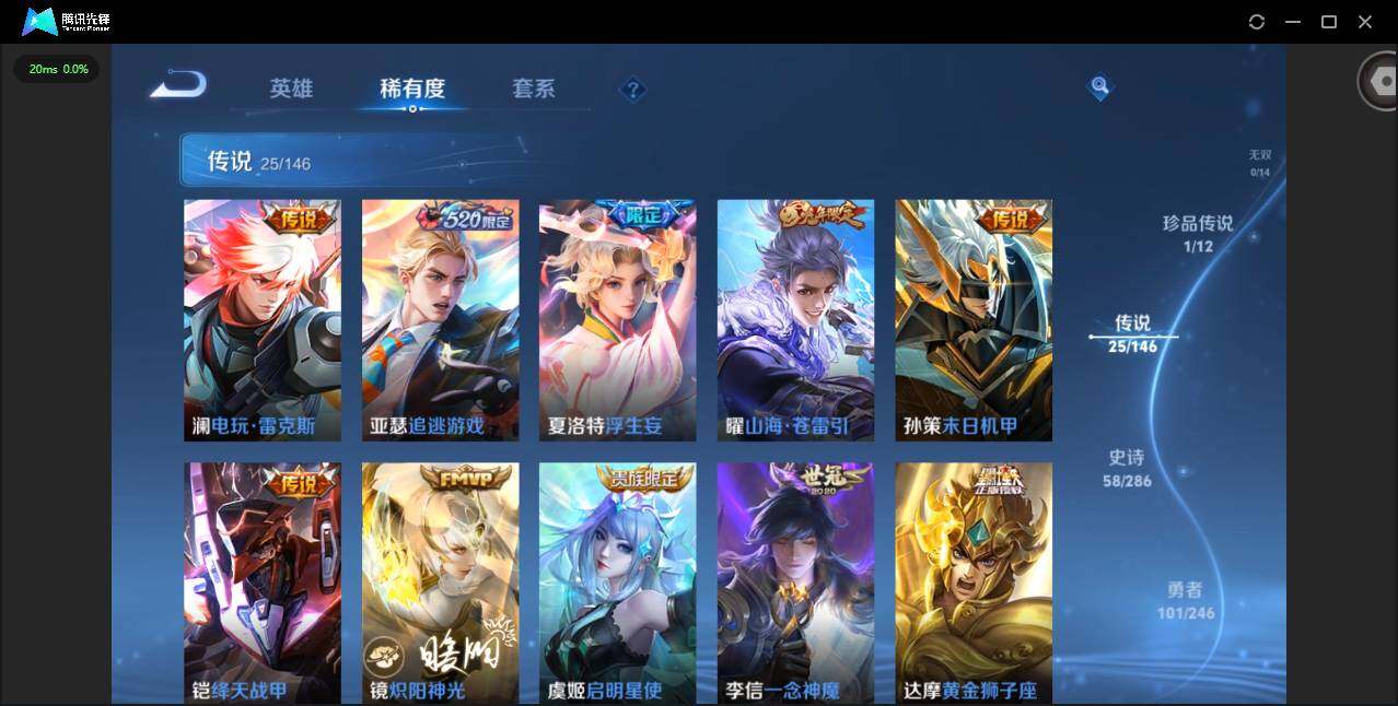 WZQM4479391王者荣耀账号详情图8 WZQM4479391王者荣耀账号详情图8