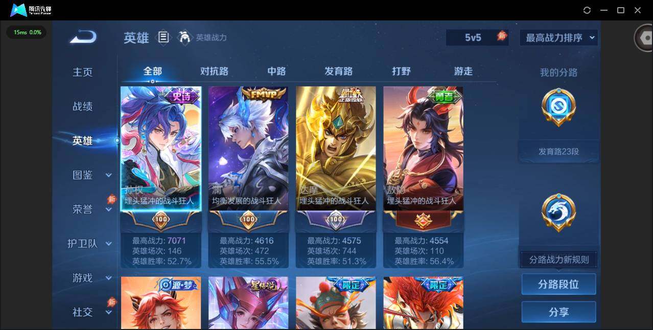 WZQM4479391王者荣耀账号详情图5 WZQM4479391王者荣耀账号详情图5
