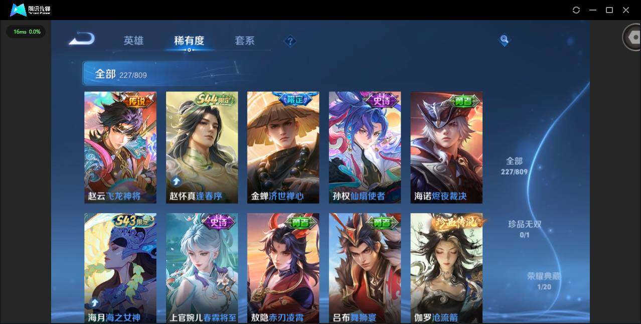 WZQM4479391王者荣耀账号详情图13 WZQM4479391王者荣耀账号详情图13