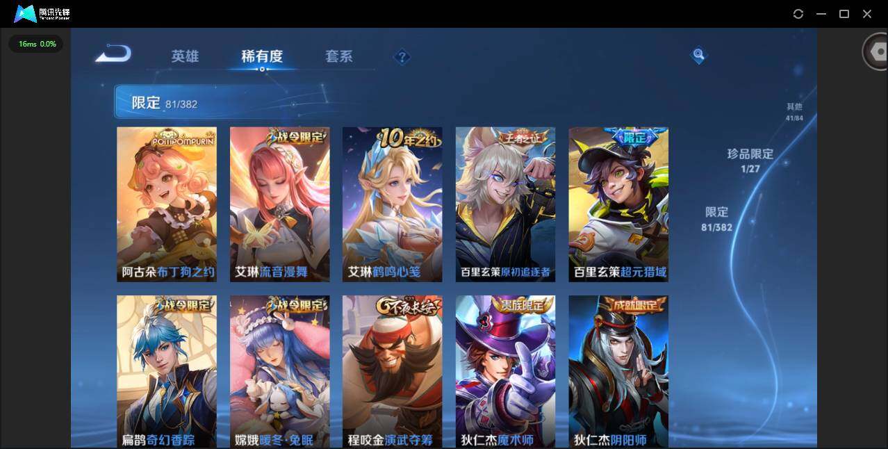 WZQM4479391王者荣耀账号详情图14 WZQM4479391王者荣耀账号详情图14