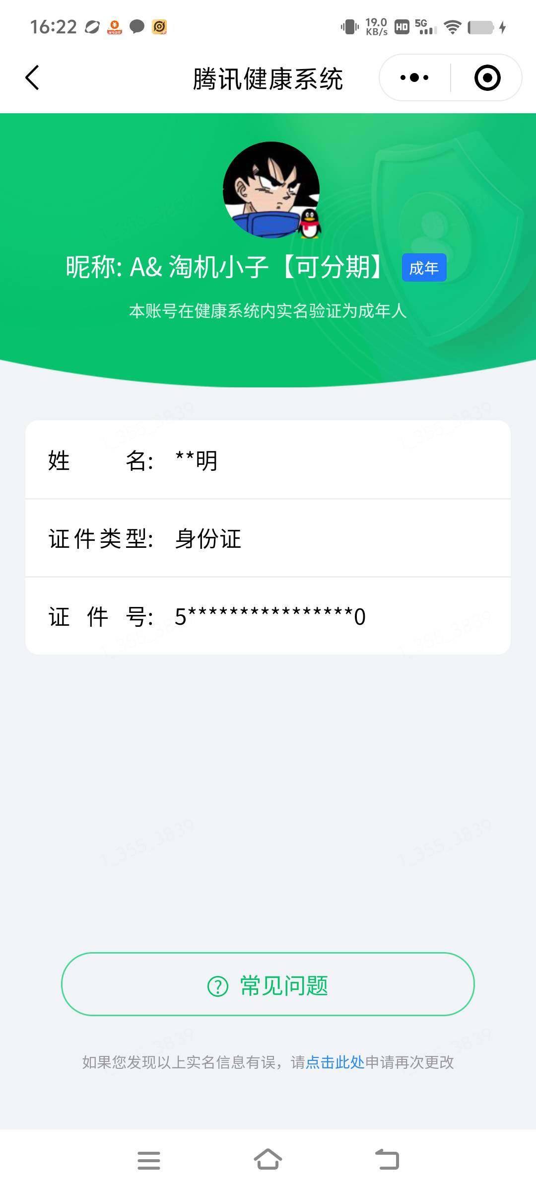 WZQM4479391王者荣耀账号详情图19 WZQM4479391王者荣耀账号详情图19