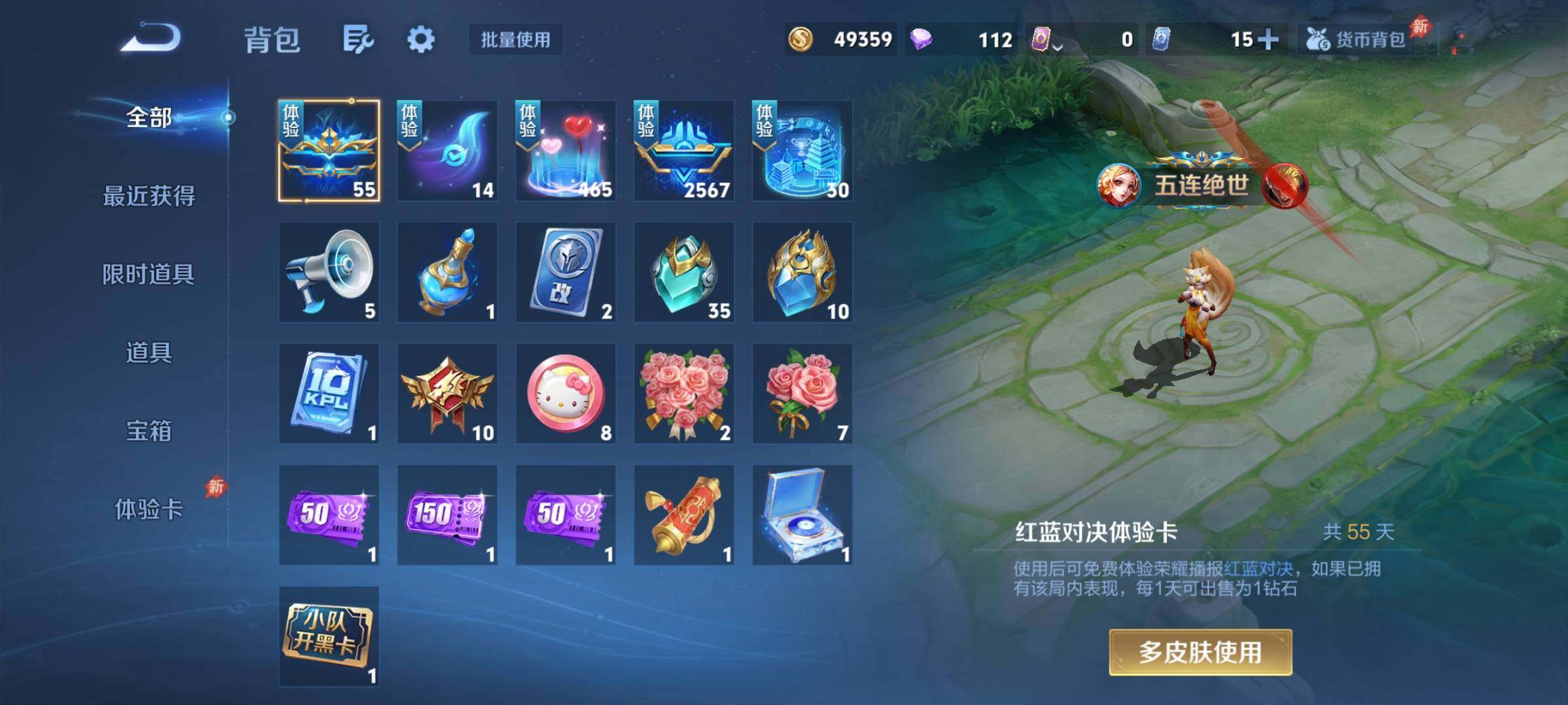 WZQM4477638王者荣耀账号详情图8 WZQM4477638王者荣耀账号详情图8