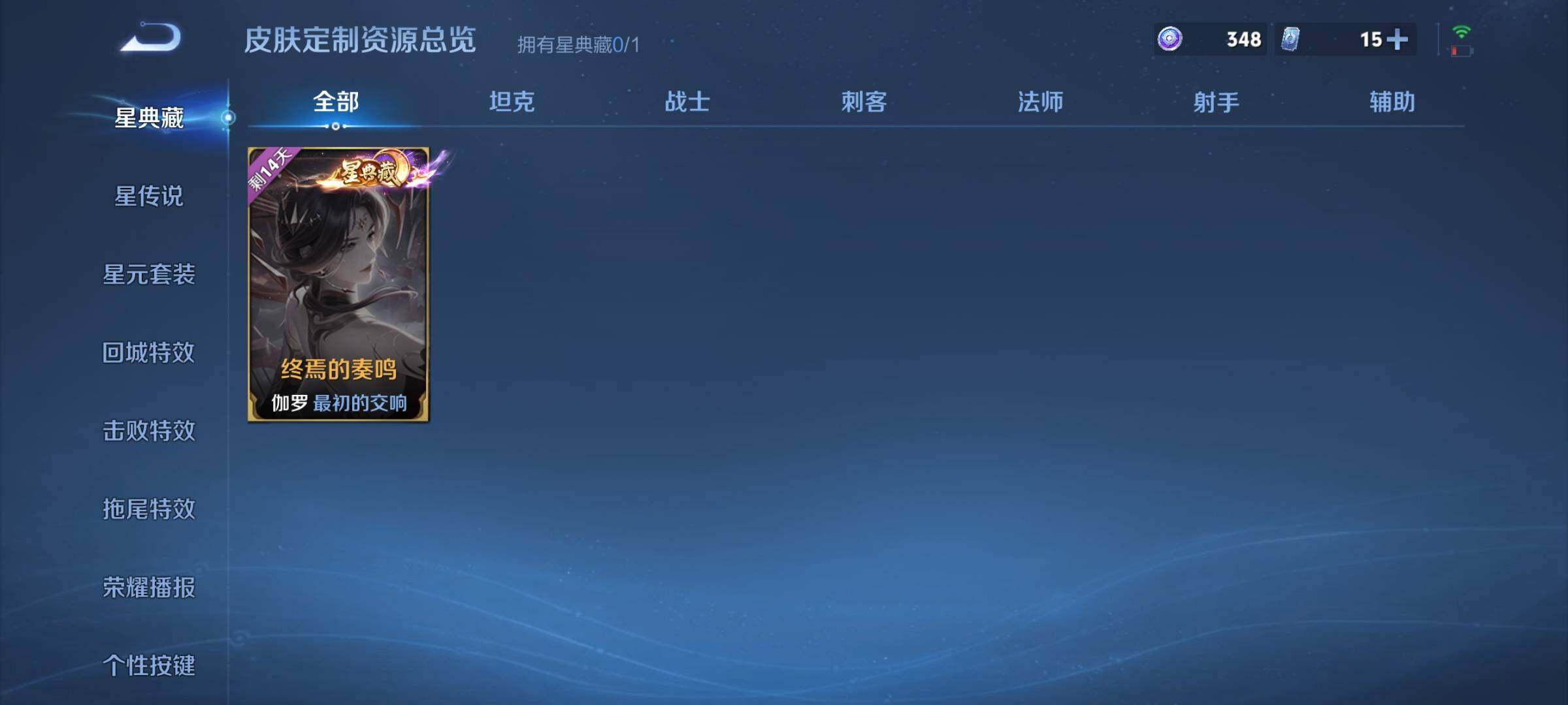 WZQM4477638王者荣耀账号详情图11 WZQM4477638王者荣耀账号详情图11