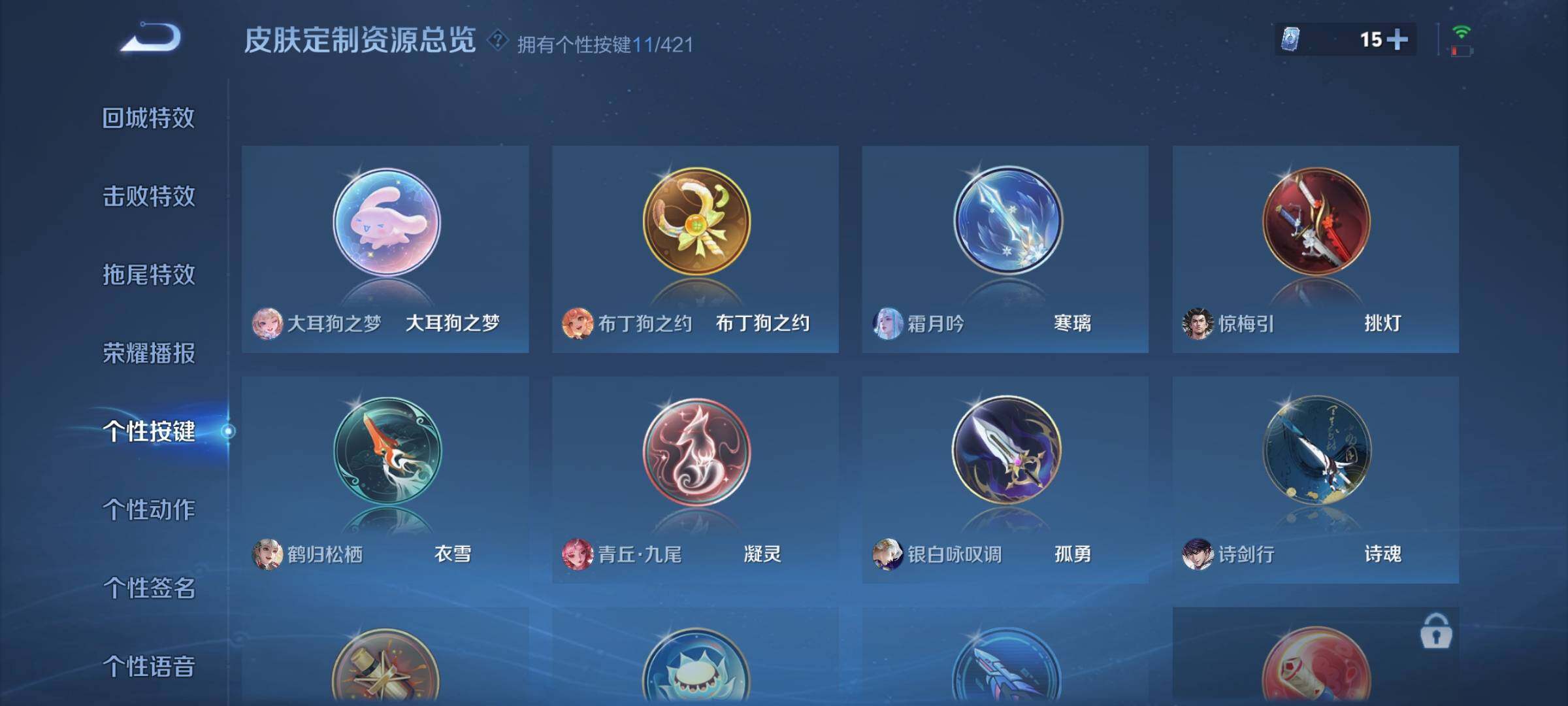 WZQM4477638王者荣耀账号详情图12 WZQM4477638王者荣耀账号详情图12