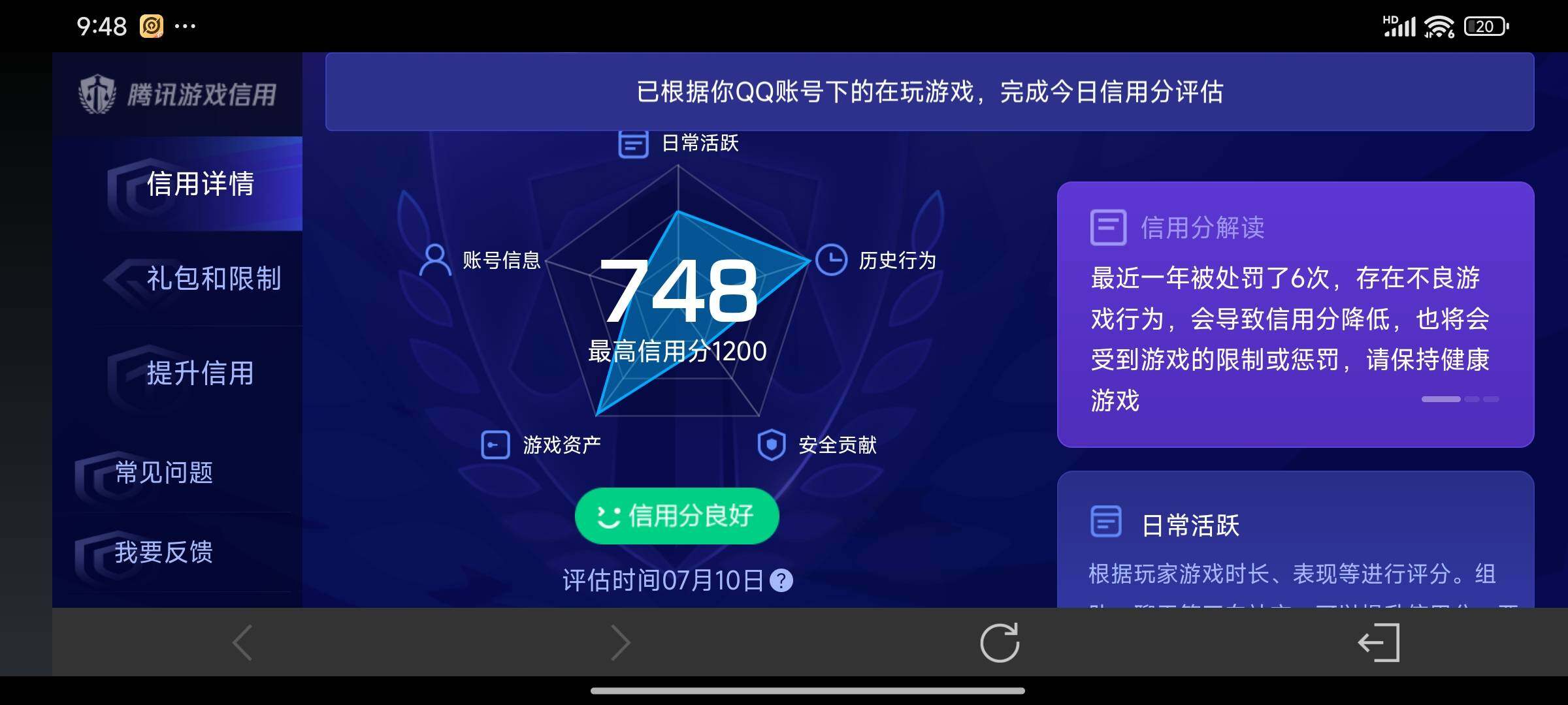 WZQM4477638王者荣耀账号详情图15 WZQM4477638王者荣耀账号详情图15