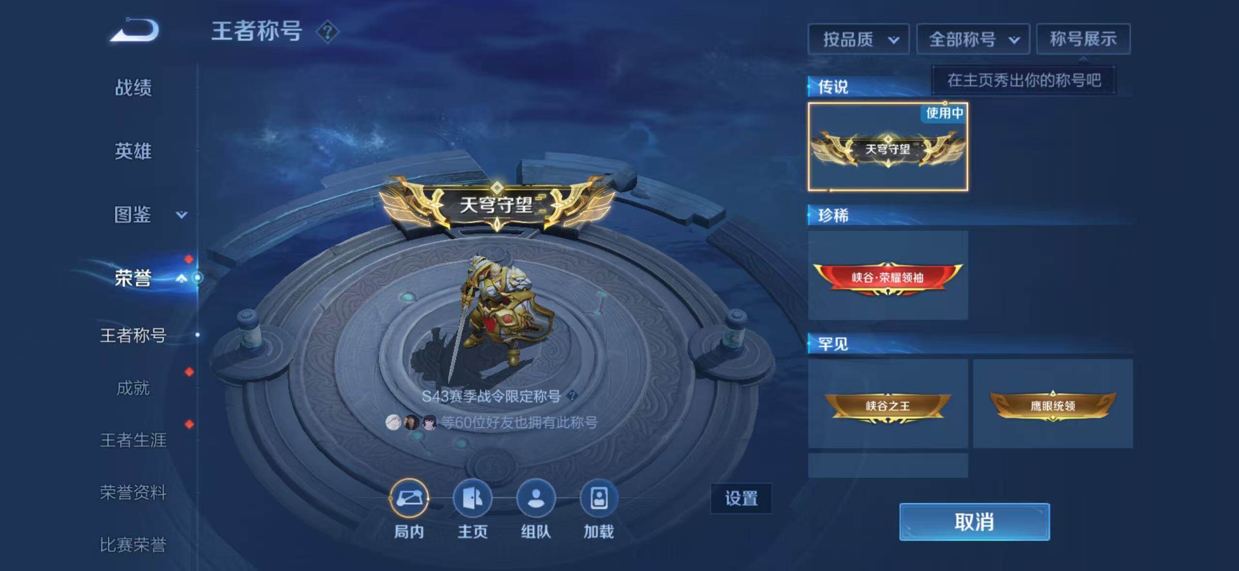 WZQM4477642王者荣耀账号详情图6 WZQM4477642王者荣耀账号详情图6