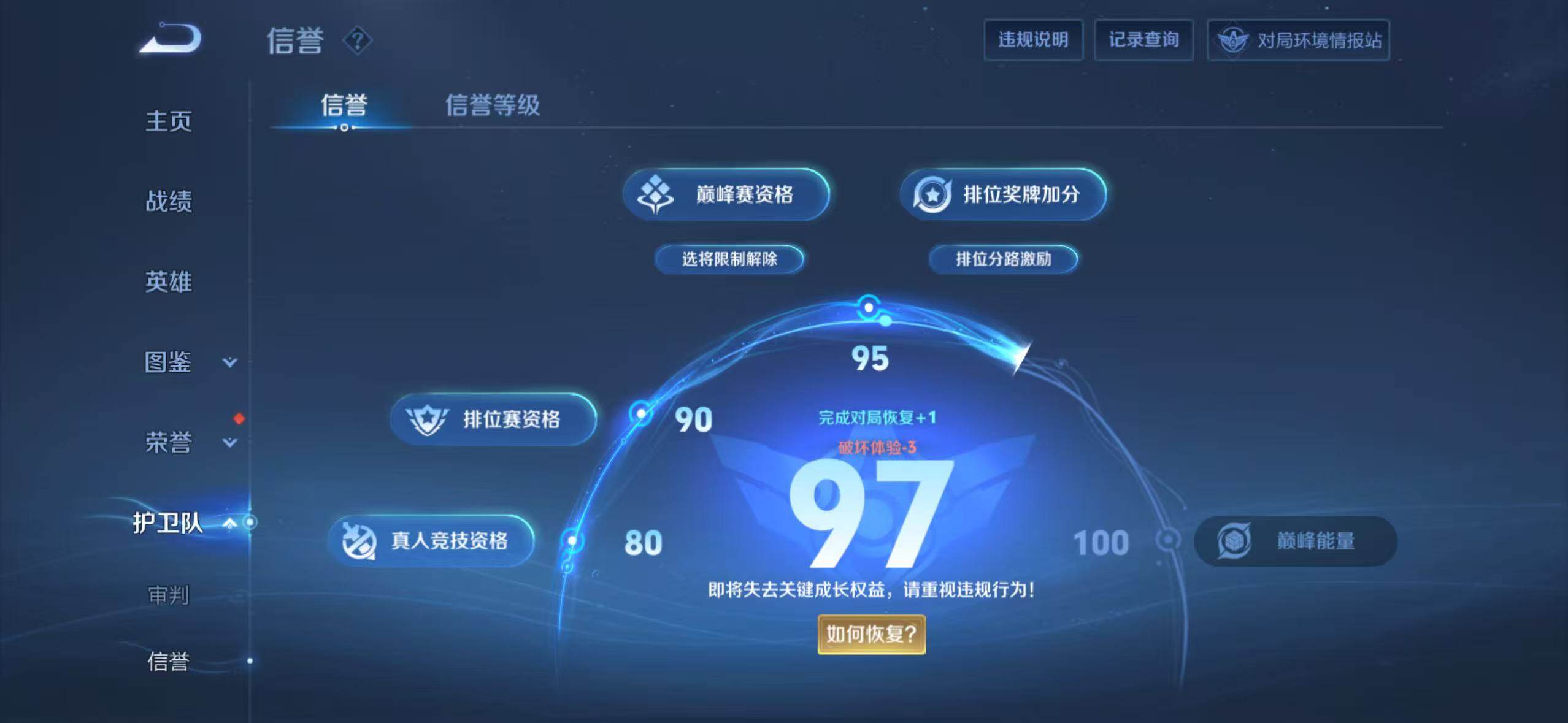 WZQM4477642王者荣耀账号详情图8 WZQM4477642王者荣耀账号详情图8