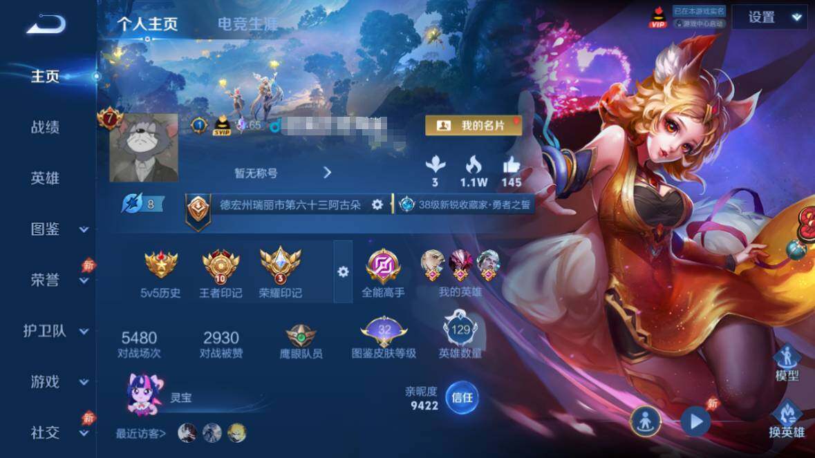 WZQM4483476王者荣耀账号详情图6 WZQM4483476王者荣耀账号详情图6