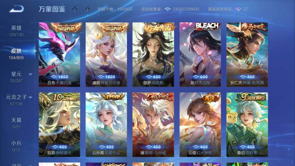 WZQM4483476王者荣耀账号详情图10 WZQM4483476王者荣耀账号详情图10