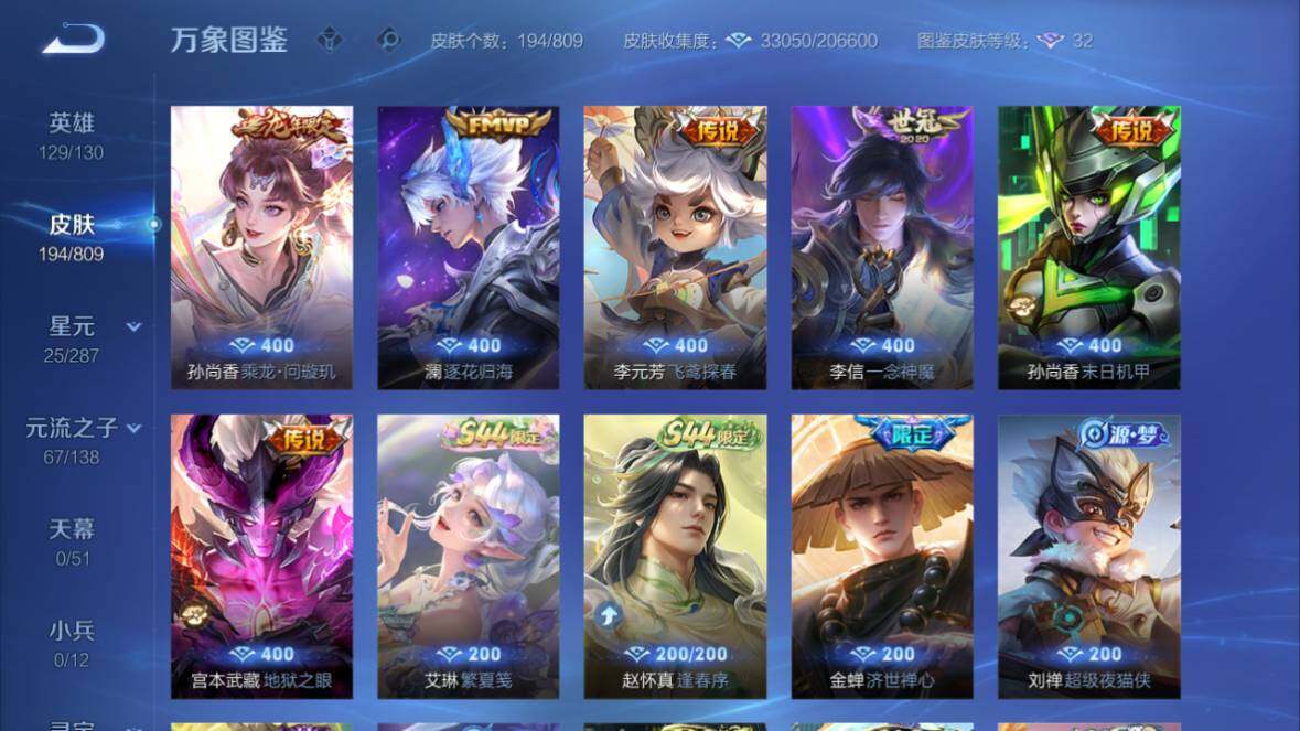 WZQM4483476王者荣耀账号详情图11 WZQM4483476王者荣耀账号详情图11