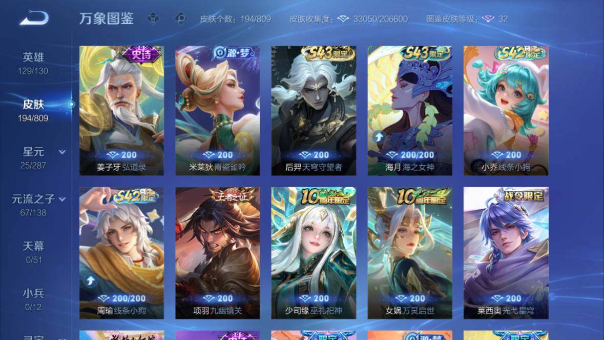 WZQM4483476王者荣耀账号详情图12 WZQM4483476王者荣耀账号详情图12