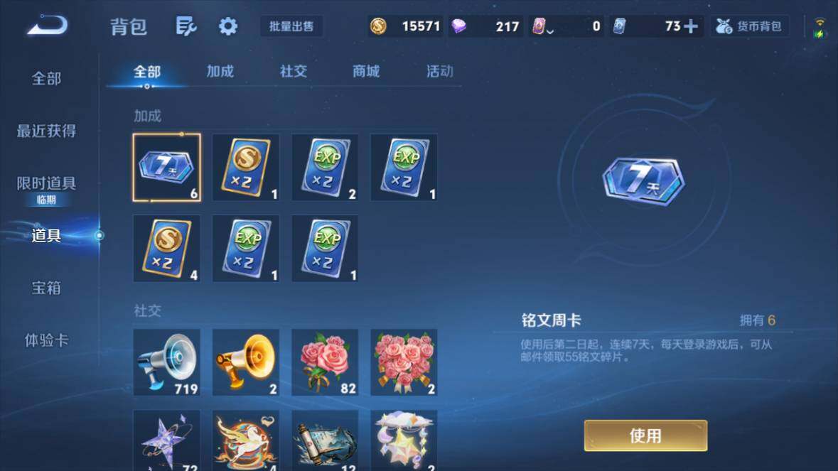 WZQM4483476王者荣耀账号详情图15 WZQM4483476王者荣耀账号详情图15