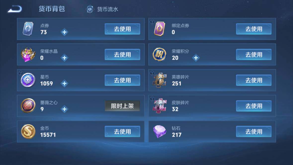 WZQM4483476王者荣耀账号详情图16 WZQM4483476王者荣耀账号详情图16