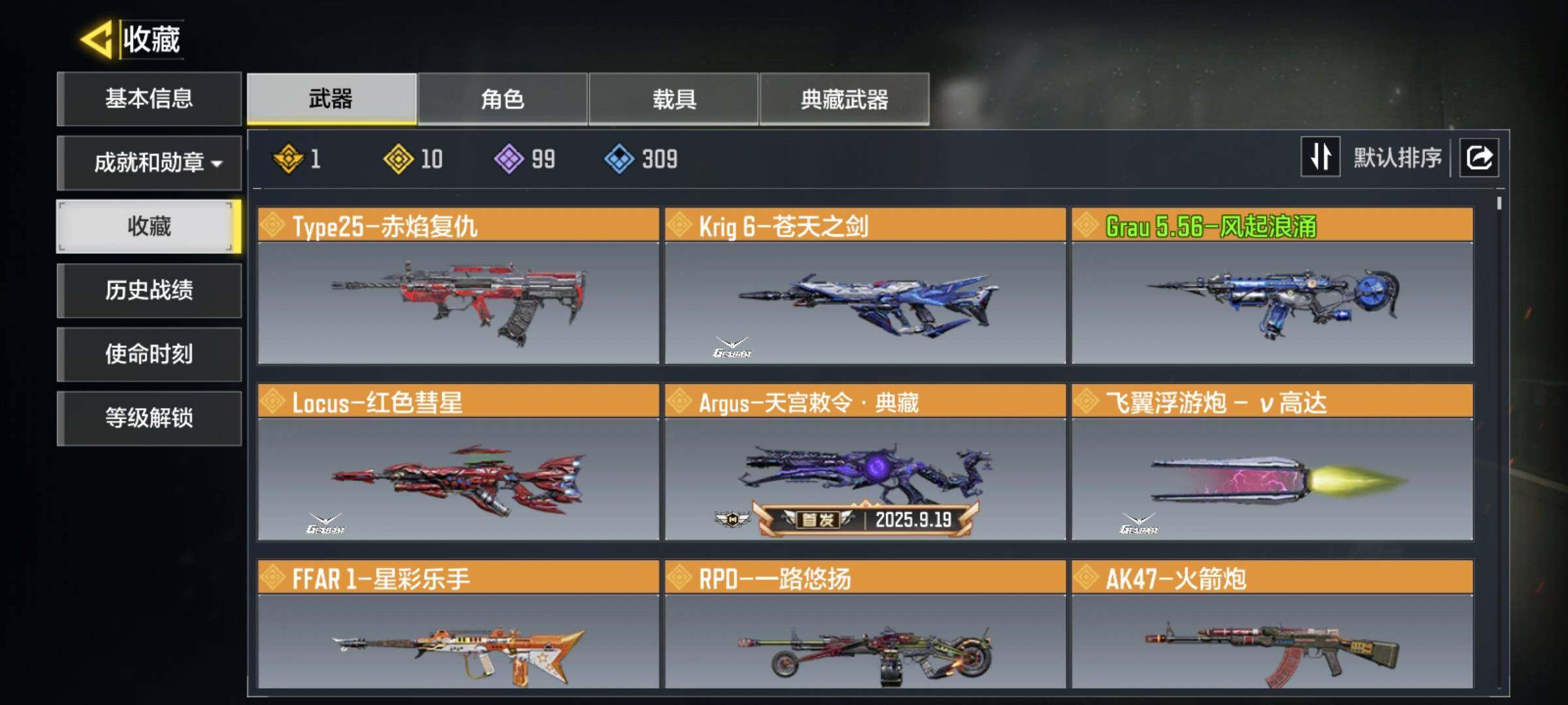优选商品