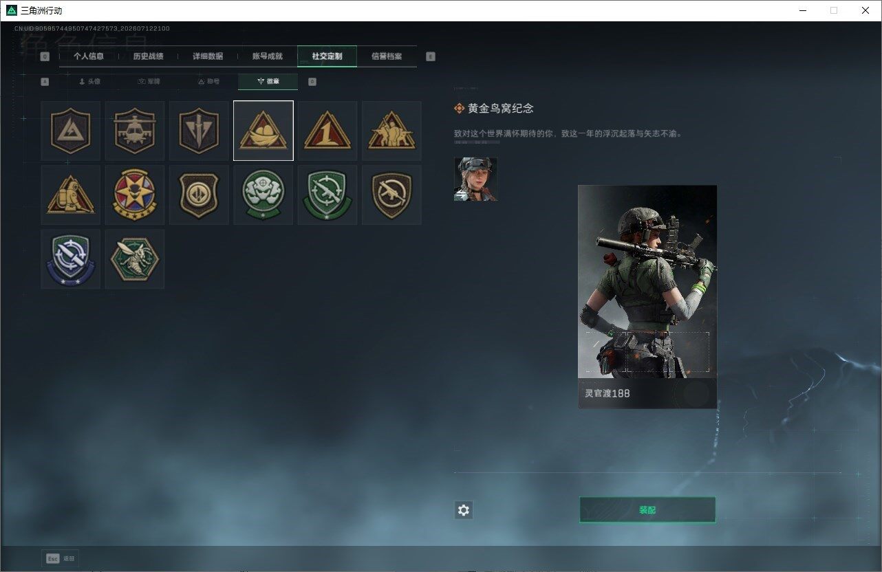 SJZQM4195322三角洲行动账号详情图6 SJZQM4195322三角洲行动账号详情图6