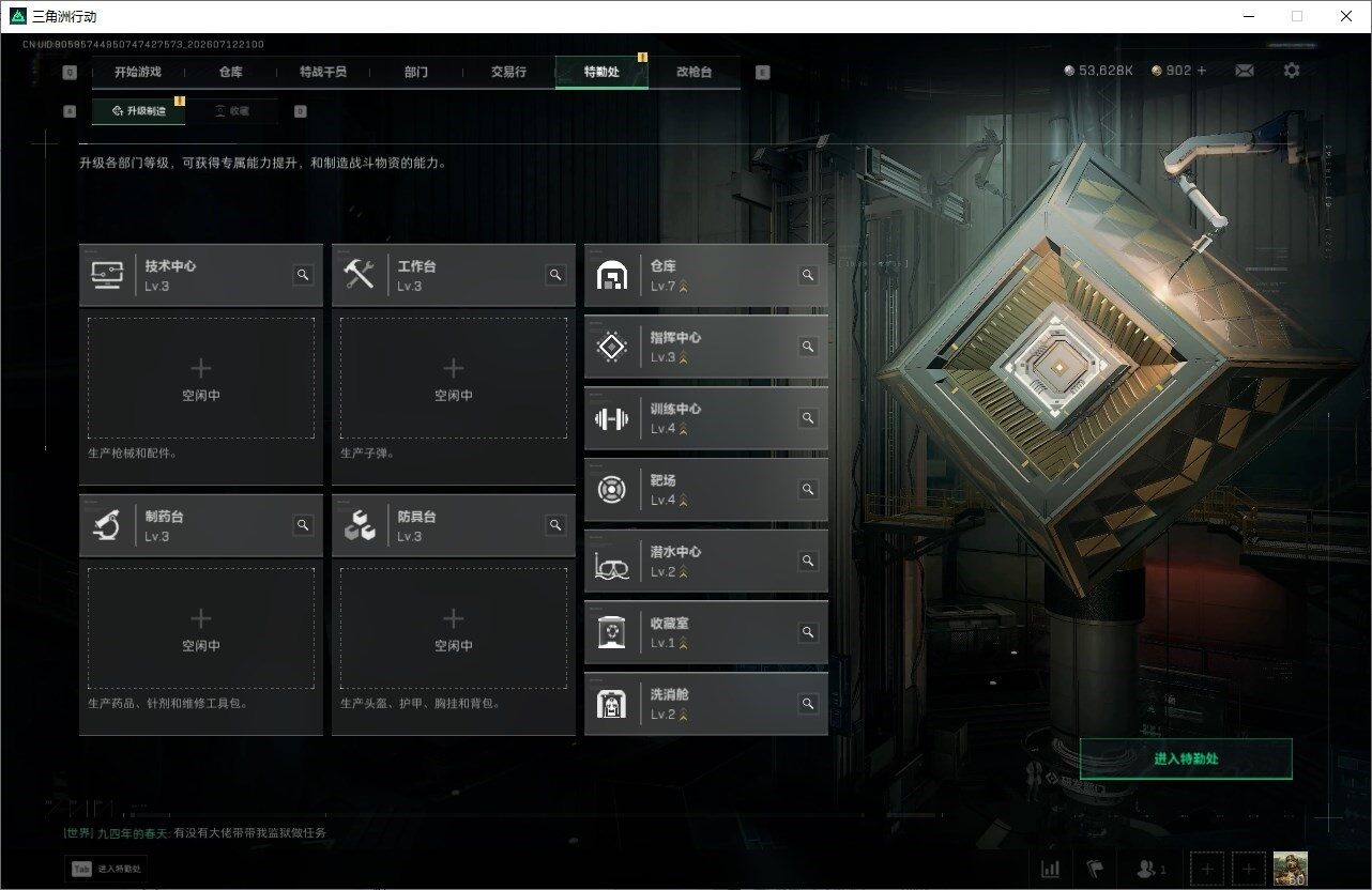 SJZQM4195322三角洲行动账号详情图9 SJZQM4195322三角洲行动账号详情图9
