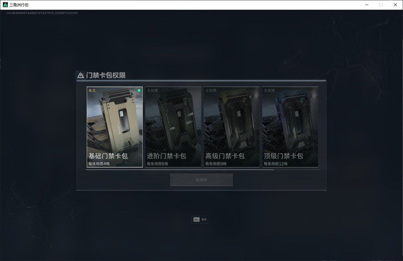 SJZQM4195322三角洲行动账号详情图27 SJZQM4195322三角洲行动账号详情图27