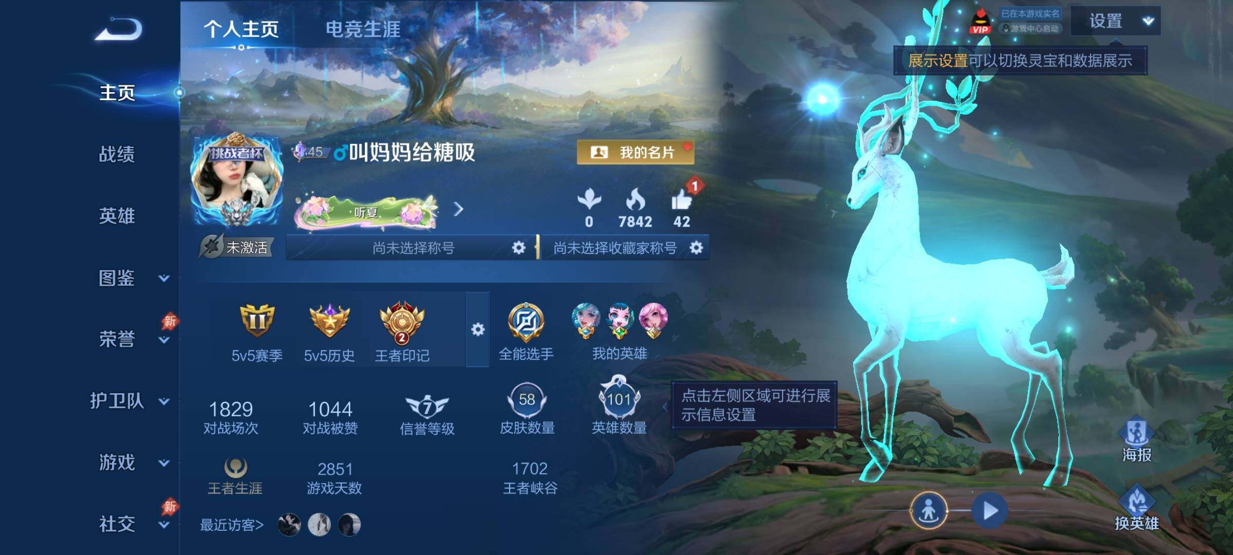 WZJZ4486706王者荣耀账号详情图3 WZJZ4486706王者荣耀账号详情图3