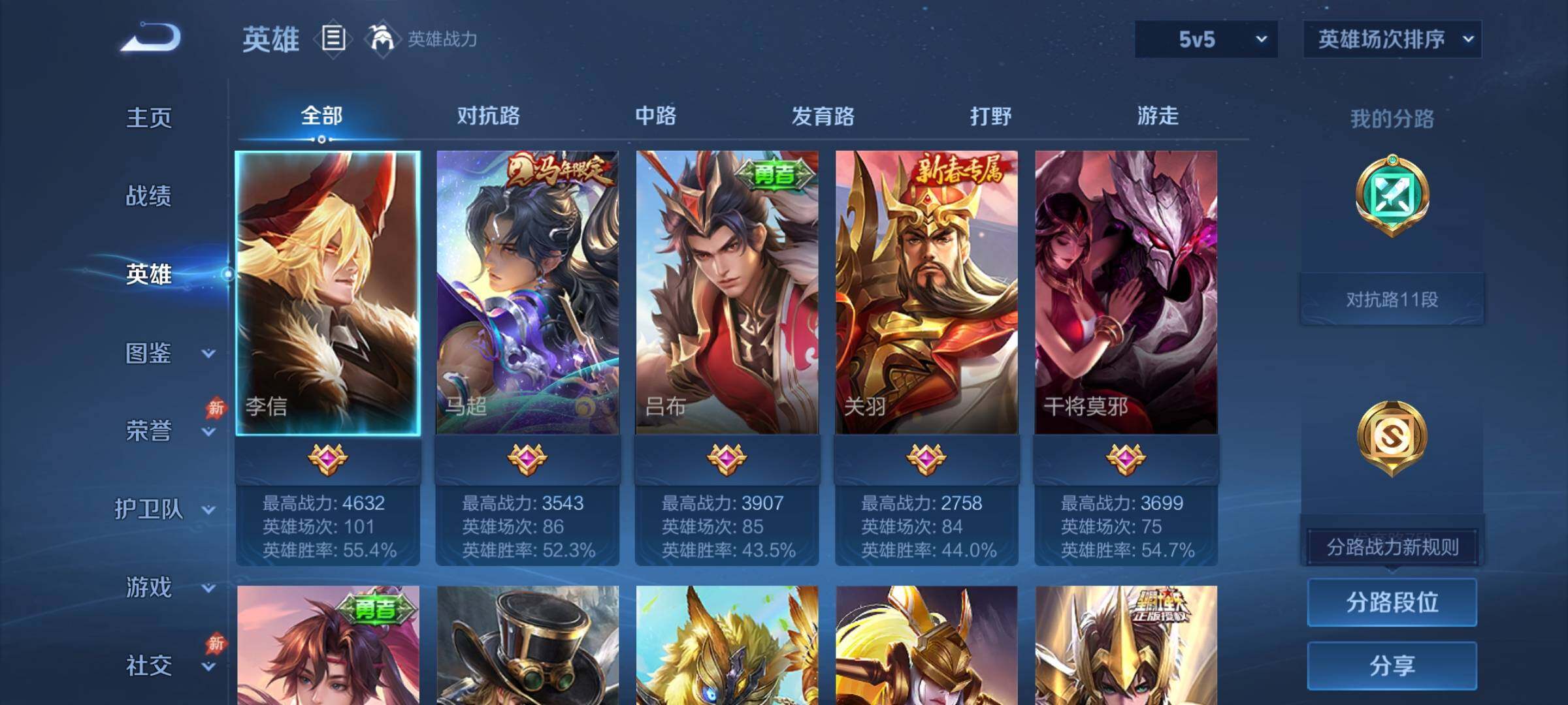WZJZ4486706王者荣耀账号详情图4 WZJZ4486706王者荣耀账号详情图4