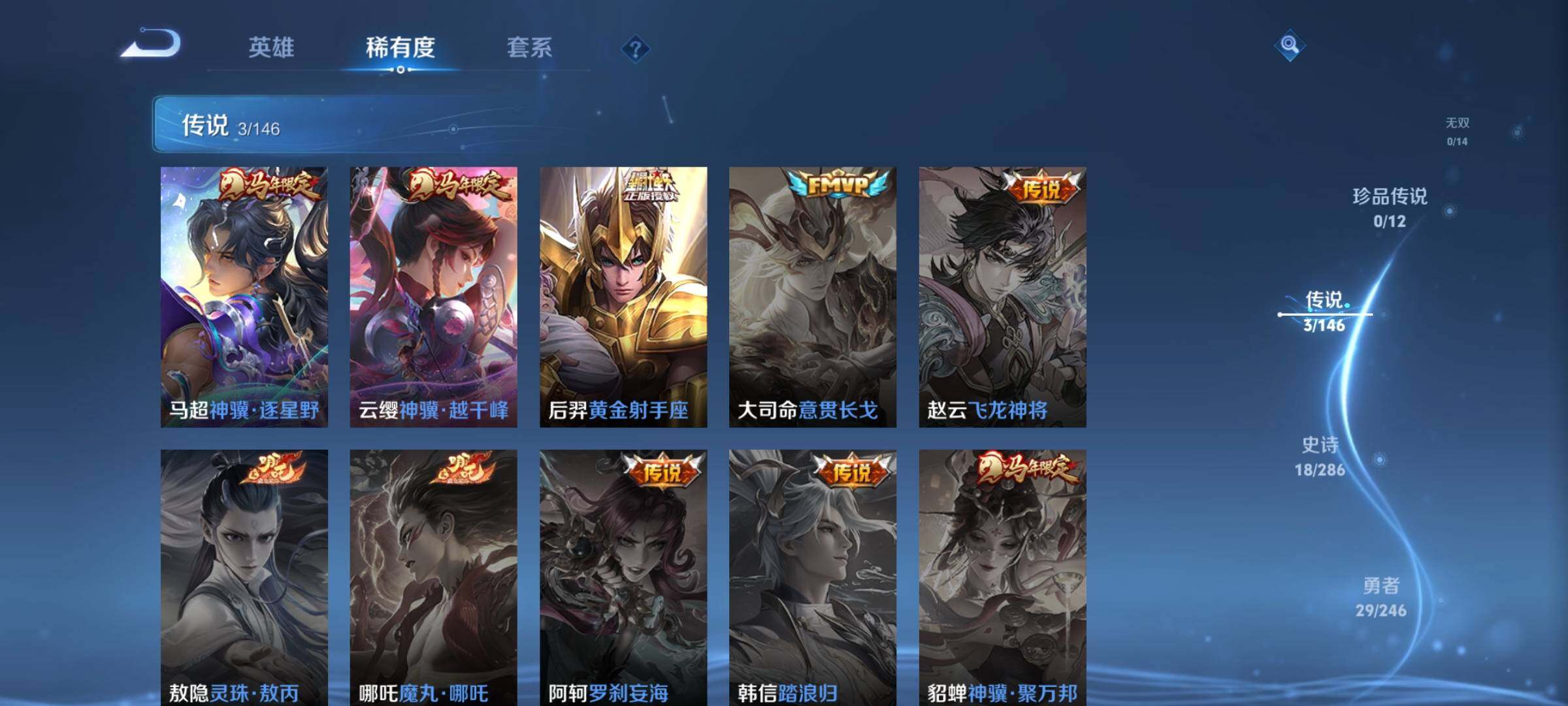 WZJZ4486706王者荣耀账号详情图6 WZJZ4486706王者荣耀账号详情图6