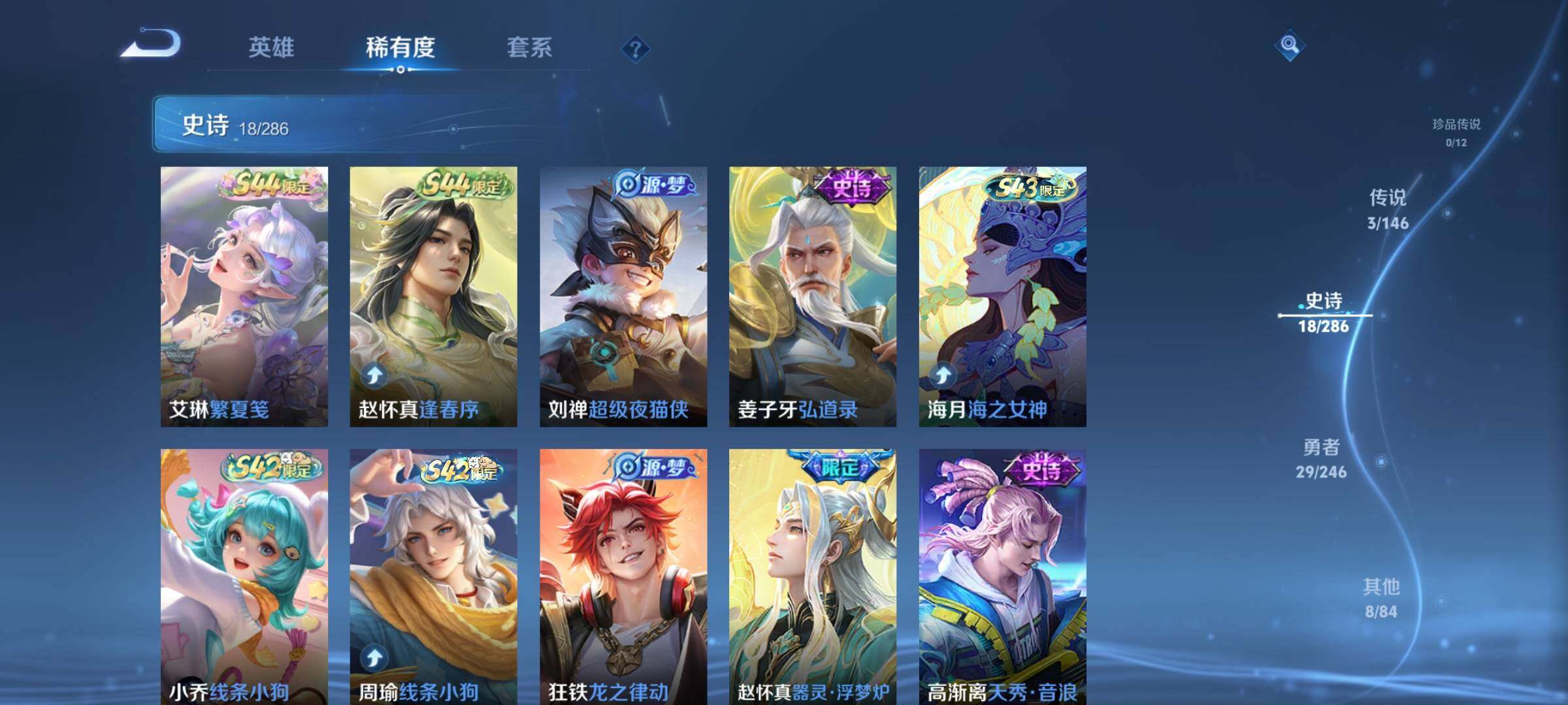 WZJZ4486706王者荣耀账号详情图7 WZJZ4486706王者荣耀账号详情图7