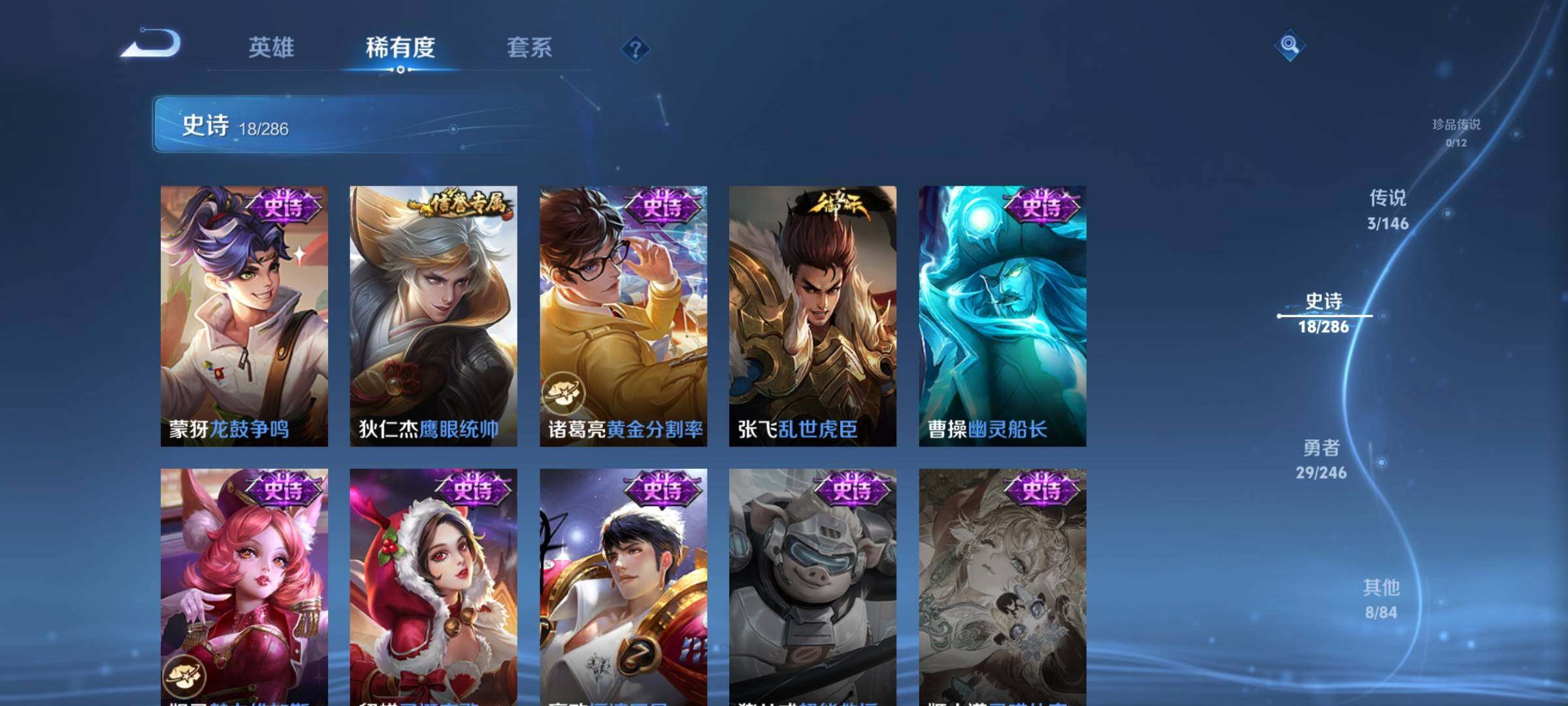 WZJZ4486706王者荣耀账号详情图8 WZJZ4486706王者荣耀账号详情图8