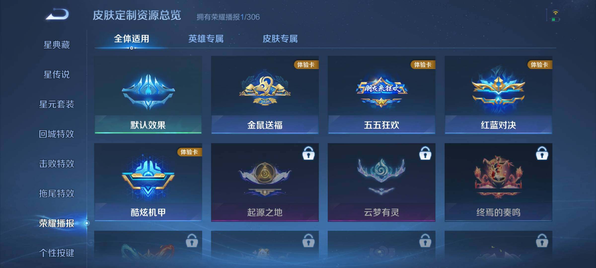 WZJZ4486706王者荣耀账号详情图9 WZJZ4486706王者荣耀账号详情图9