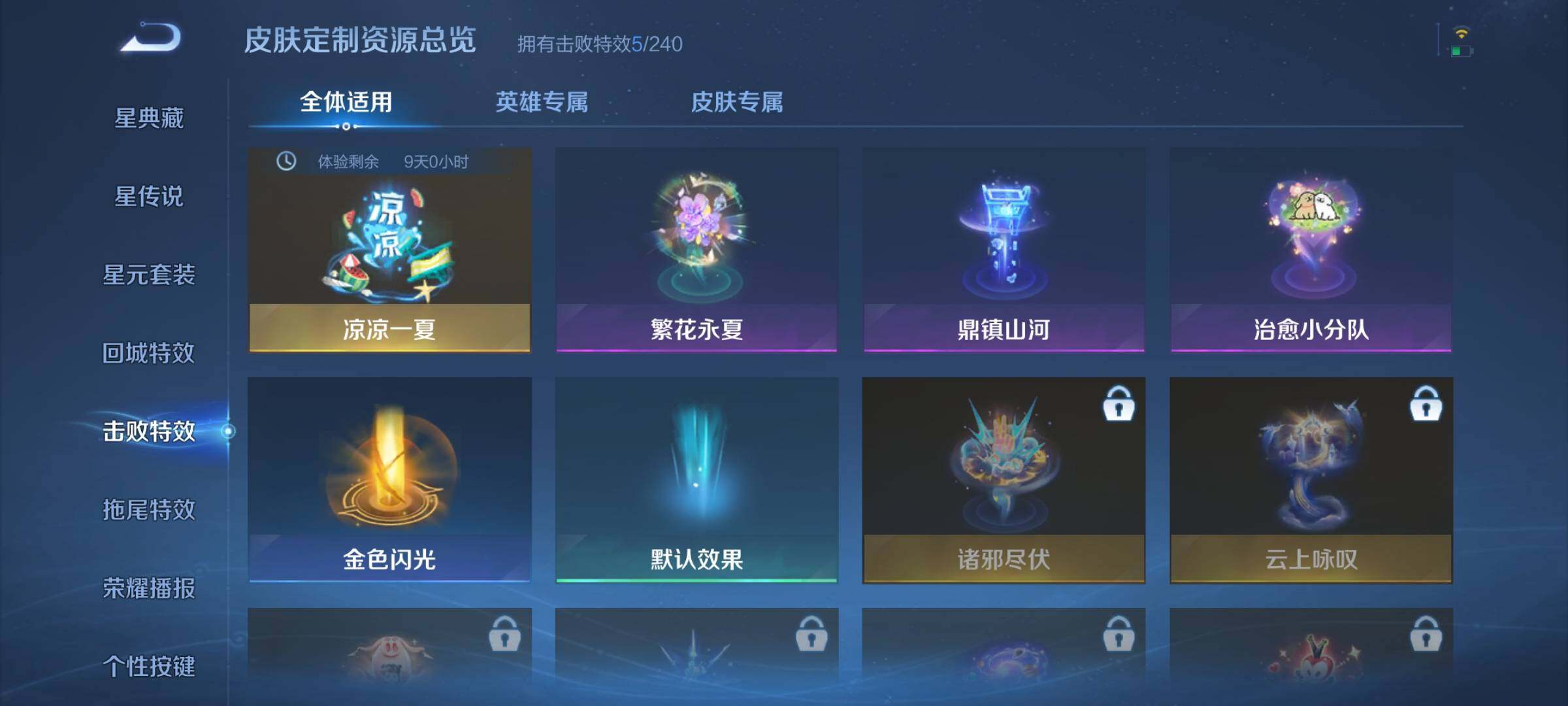 WZJZ4486706王者荣耀账号详情图10 WZJZ4486706王者荣耀账号详情图10