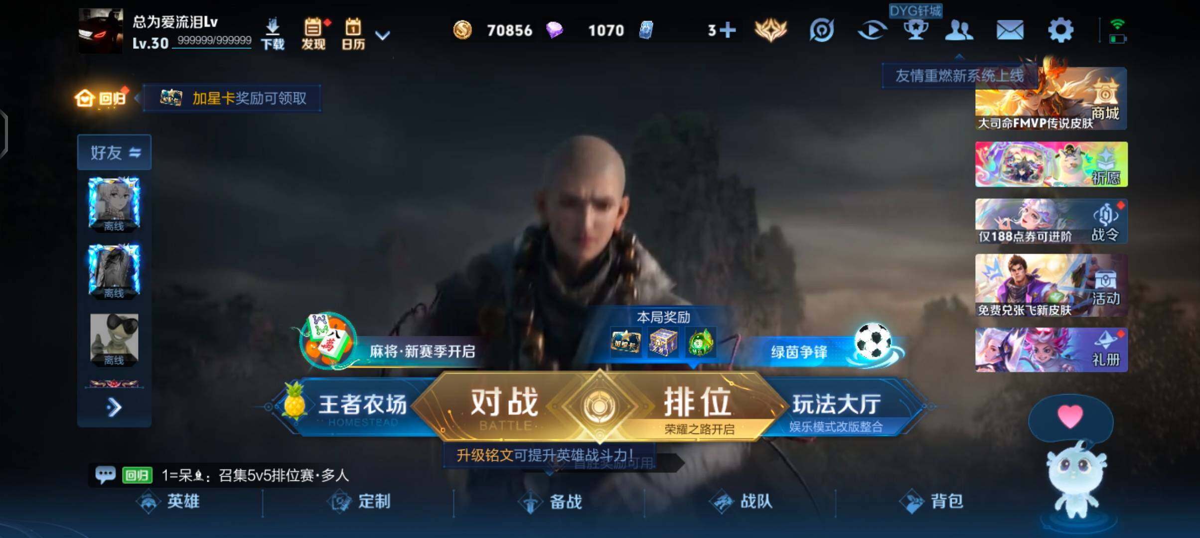 WZJZ4486705王者荣耀账号详情图5 WZJZ4486705王者荣耀账号详情图5