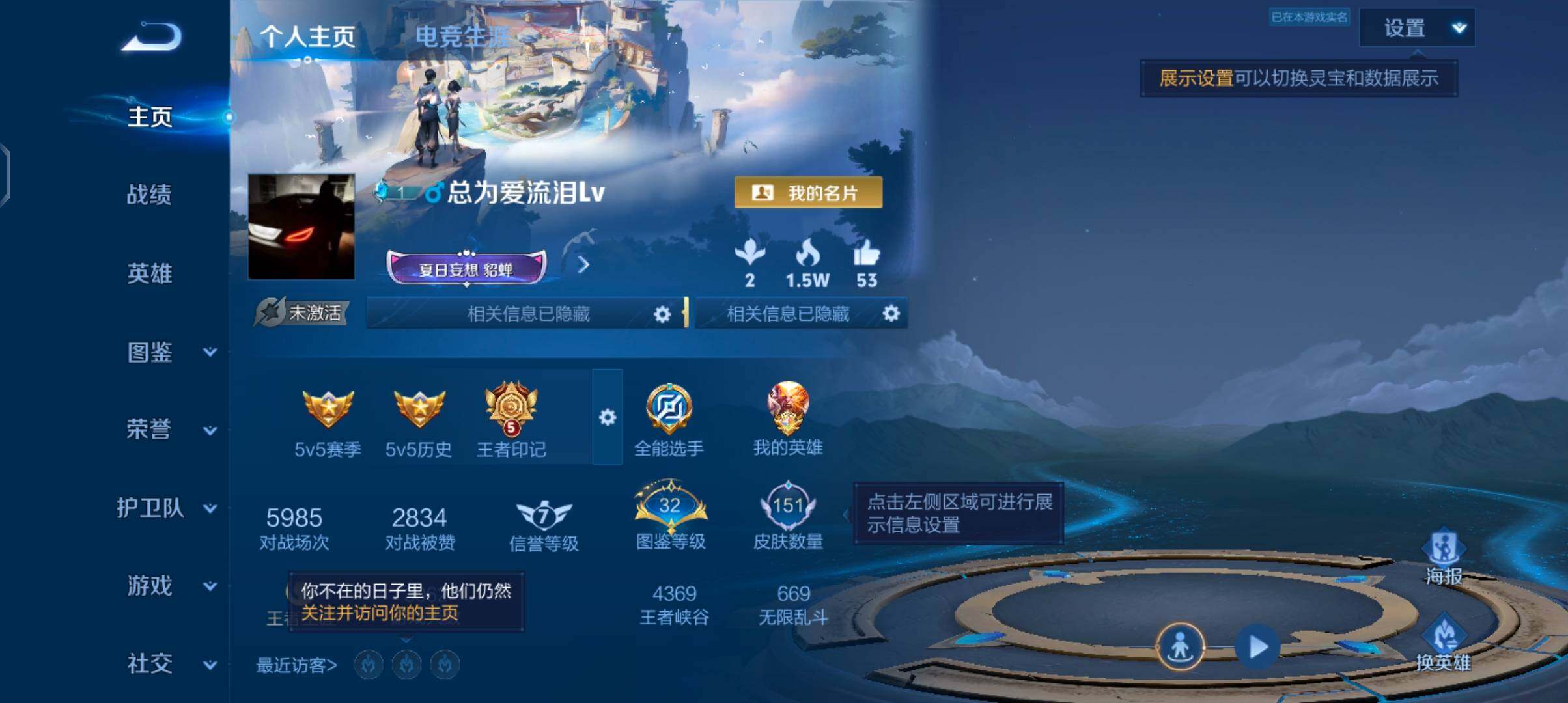 WZJZ4486705王者荣耀账号详情图6 WZJZ4486705王者荣耀账号详情图6
